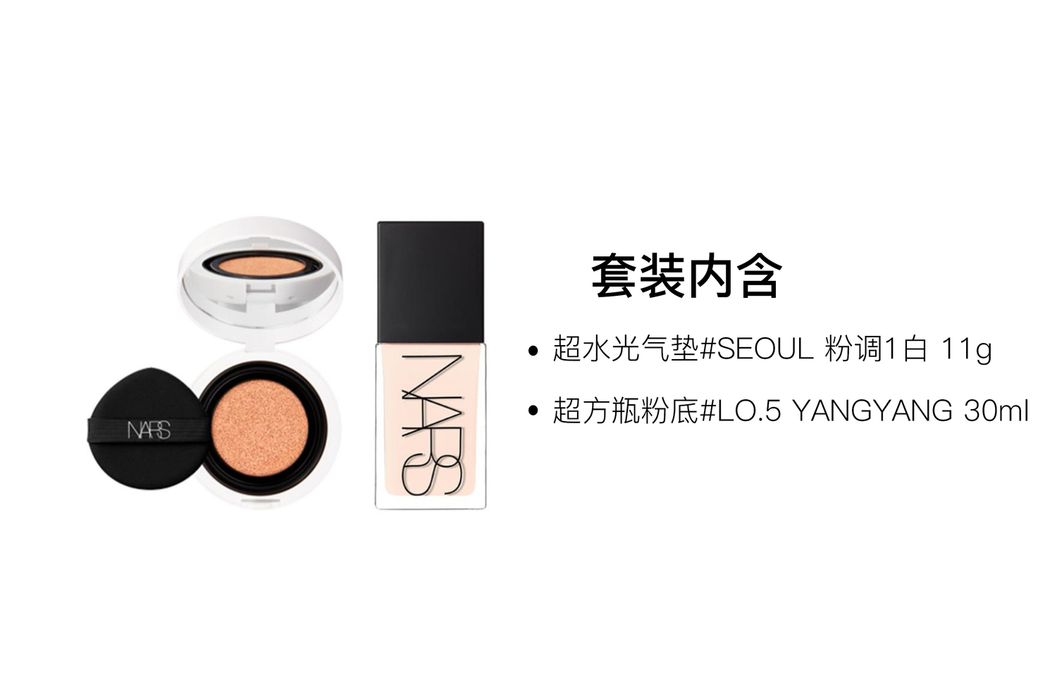 Увлажняющая основа для макияжа тонизирует кожу 11g+30ml NARS — фото 3