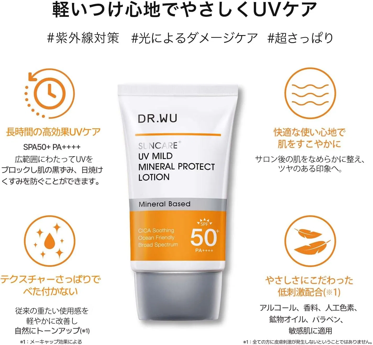 Крем для лица SPF50 DR.WU Солнцезащитный UV Mild Mineral Protect Lotion + PA+++ — фото 3