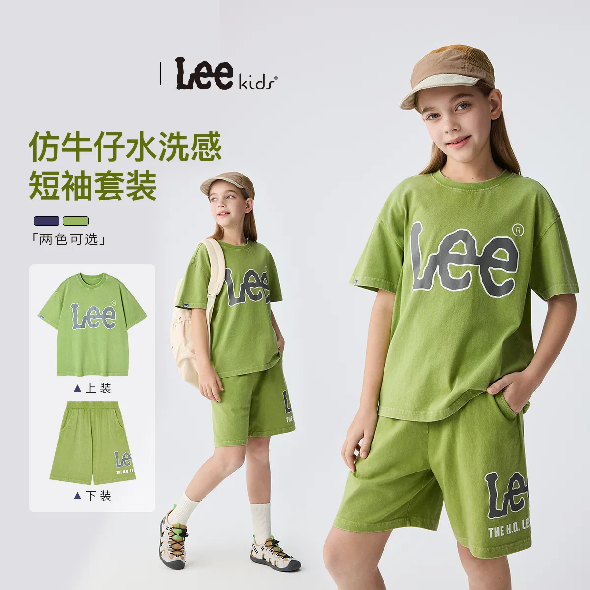 Детский спортивный комплект с круглым вырезом Lee, Apple Green — фото 3