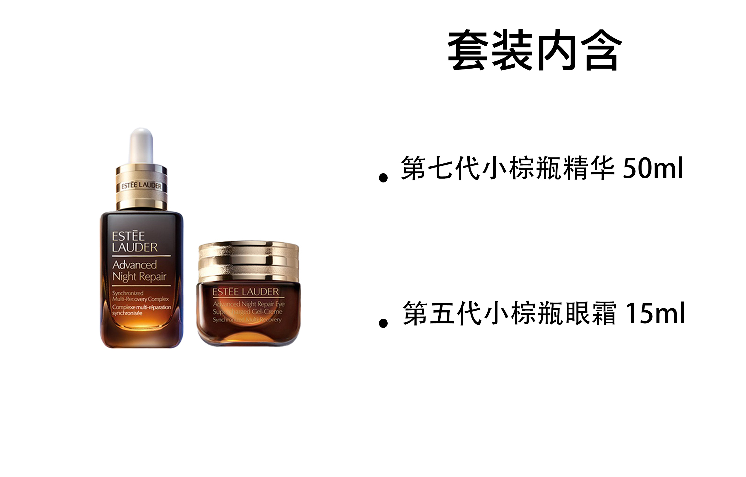 ESTEE LAUDER Набор из двух маленьких коричневых бутылочек сыворотки и крема для глаз — фото 3