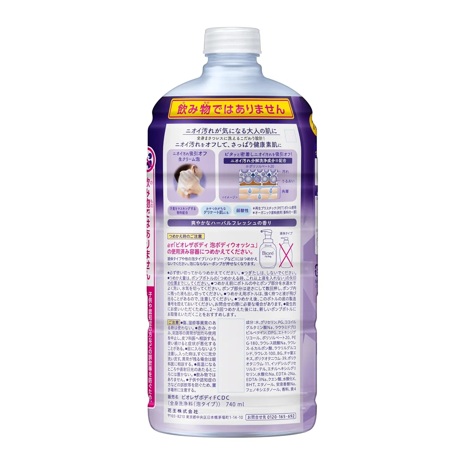Пенка для тела Biore u The Body Foam, Deep Clear, 740 мл, Herbal Fresh — фото 2