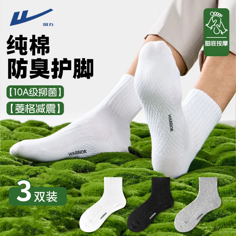 Детские носки с принтом Black White Gray 3 Pack WARRIOR — фото 4