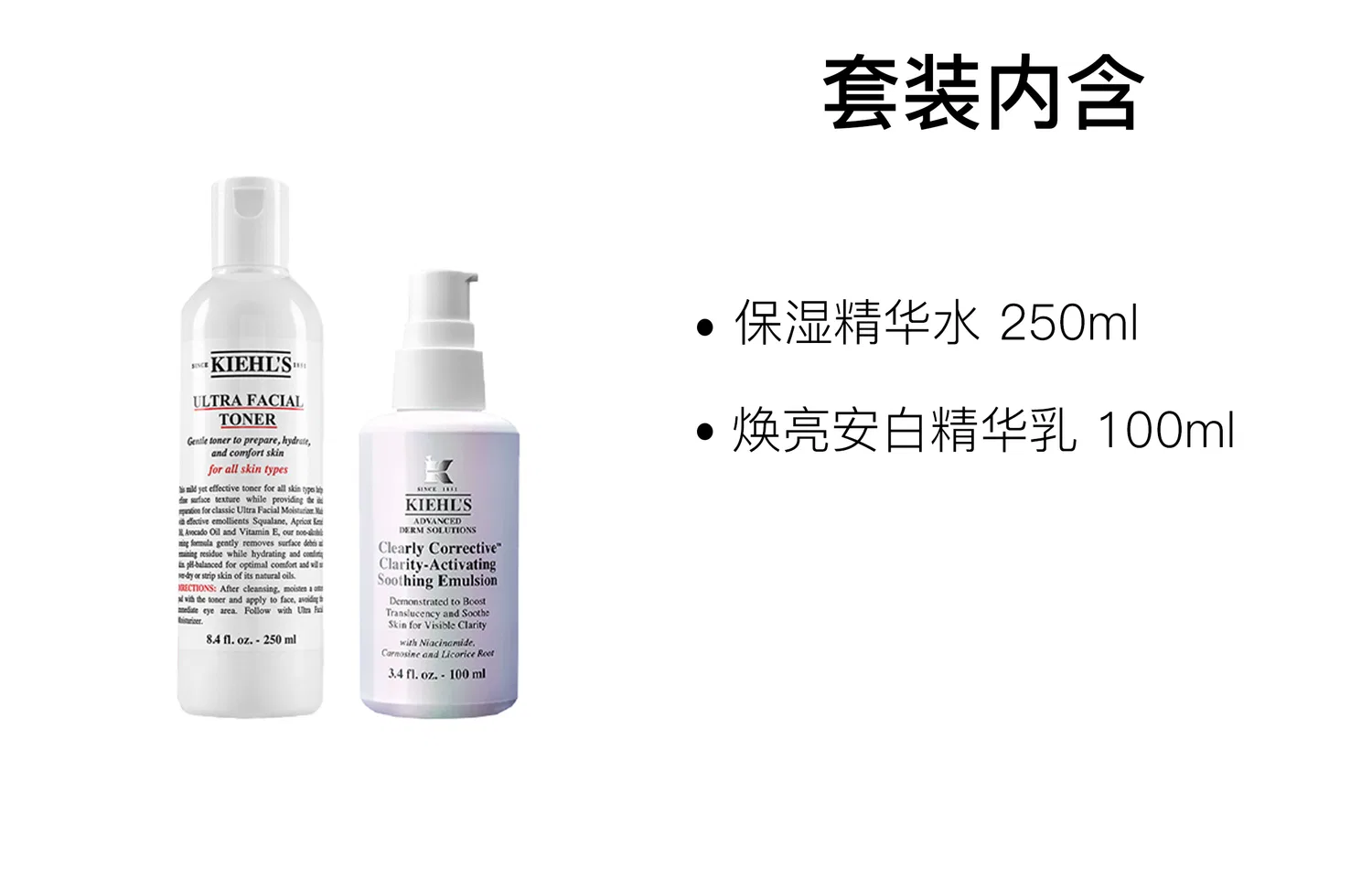 Набор косметики Kiehl's Star Skincare Set An Bai Liu, 250 мл+50 мл+125 мл, Kiehl's, White — фото 3