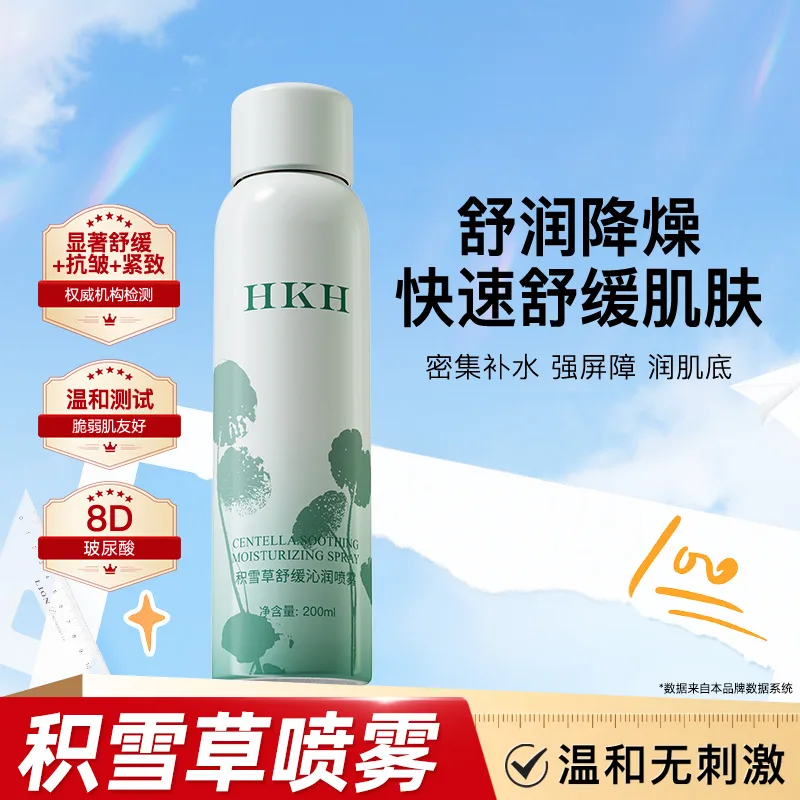 HKH Успокаивающий увлажняющий спрей с центеллой, 200 мл, [Soothing Hydrating]Hydrating Spray 200ml*1 Bottle — фото 2