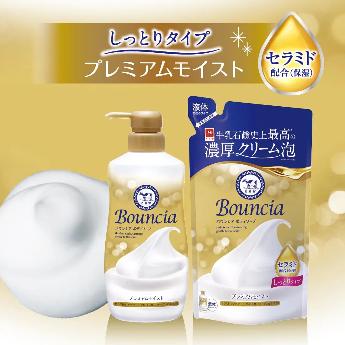Гель для душа Bouncia Premium Moisture 480 мл — фото 4