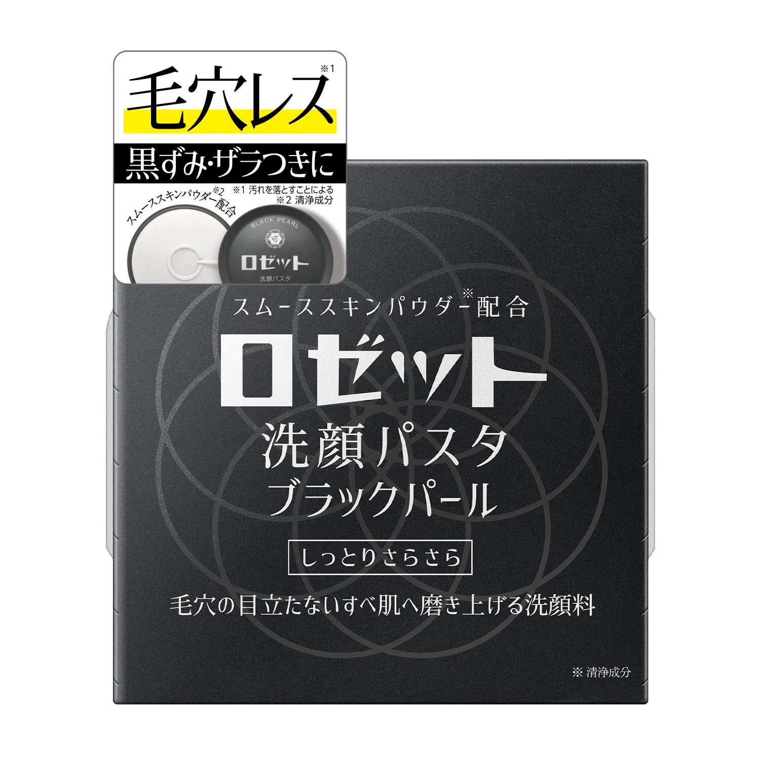 Мыло для лица Rosette, 90 г, Black Pearl