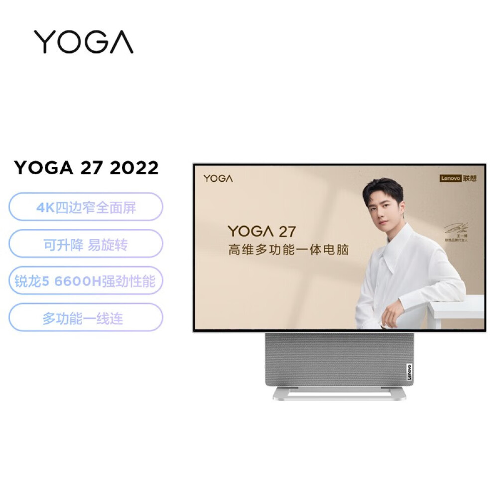

Моноблок Lenovo YOGA 27 27" 4K Ryzen R56600H