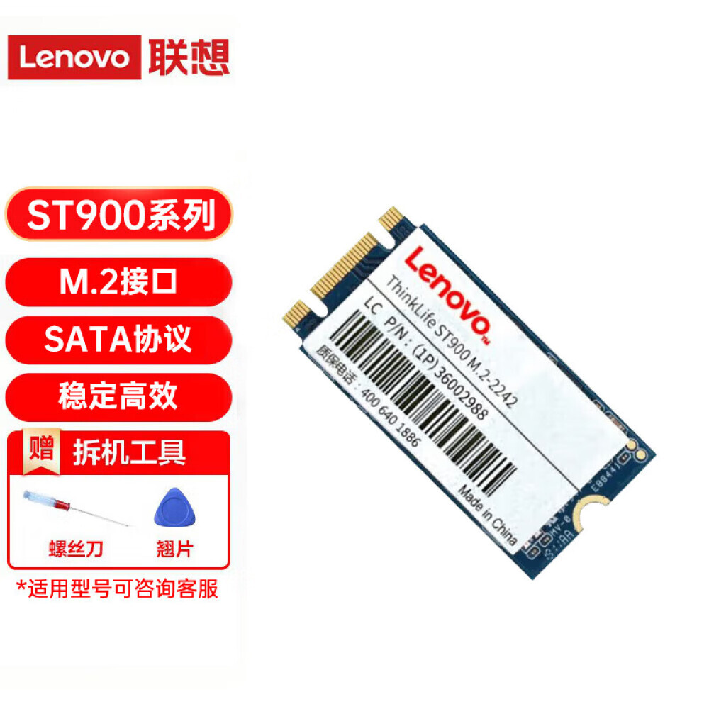 

SSD-накопитель Lenovo ST900 512GB