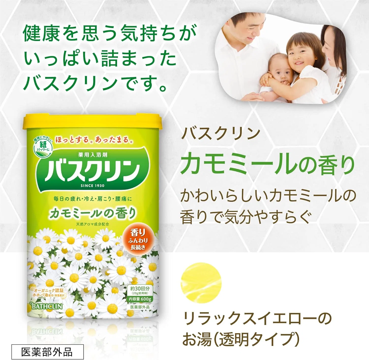 Соли для ванны Bathclin Standard, Chamomile Scent, 600g — фото 3