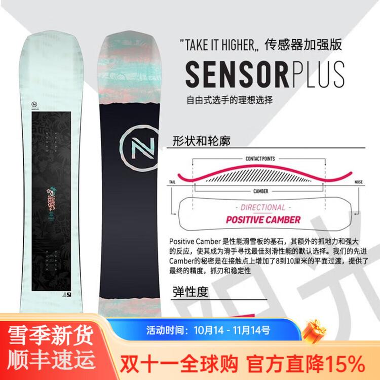 

Nidecker Сноуборд мужской Sensor Plus, фристайл, 159W