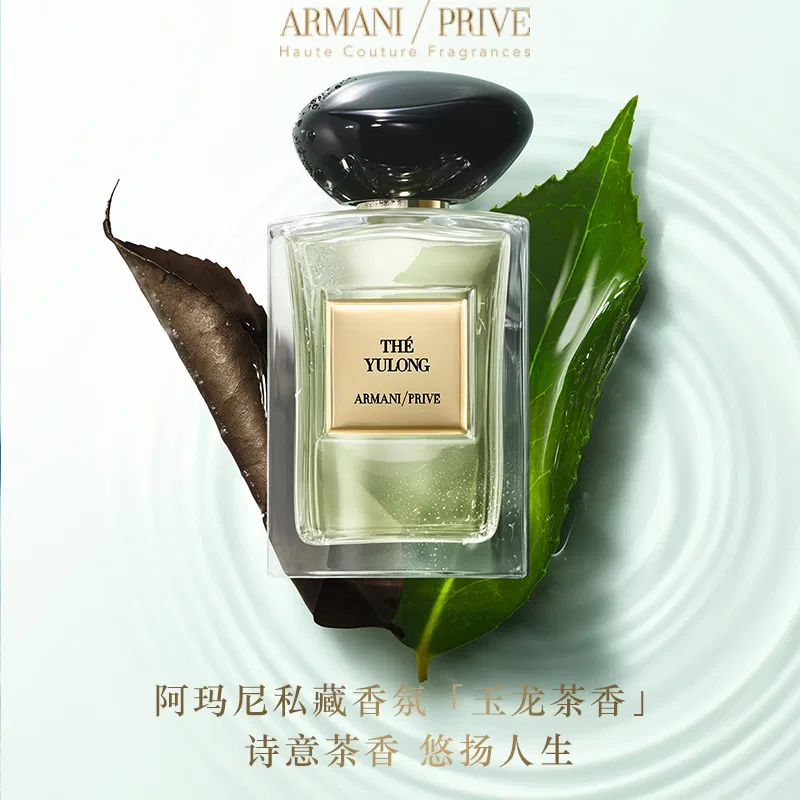 Парфюмированная вода ARMANI Jade Dragon Tea 100 мл, Giorgio Armani, Черный — фото 4