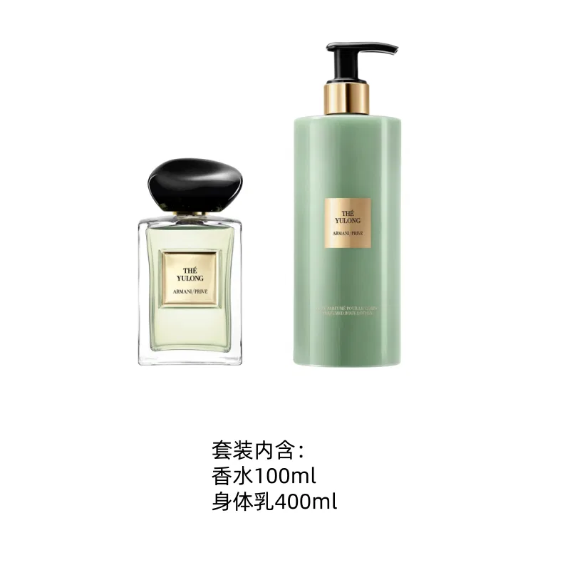 Набор ароматов ARMANI Jade Dragon Tea Perfume Body Lotion Eau De Toilette, GIORGIO ARMANI — фото 3