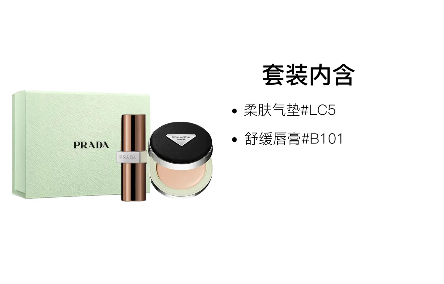 Набор макияжа Air Cushion + Lipstick, PRADA, Brown — фото 3
