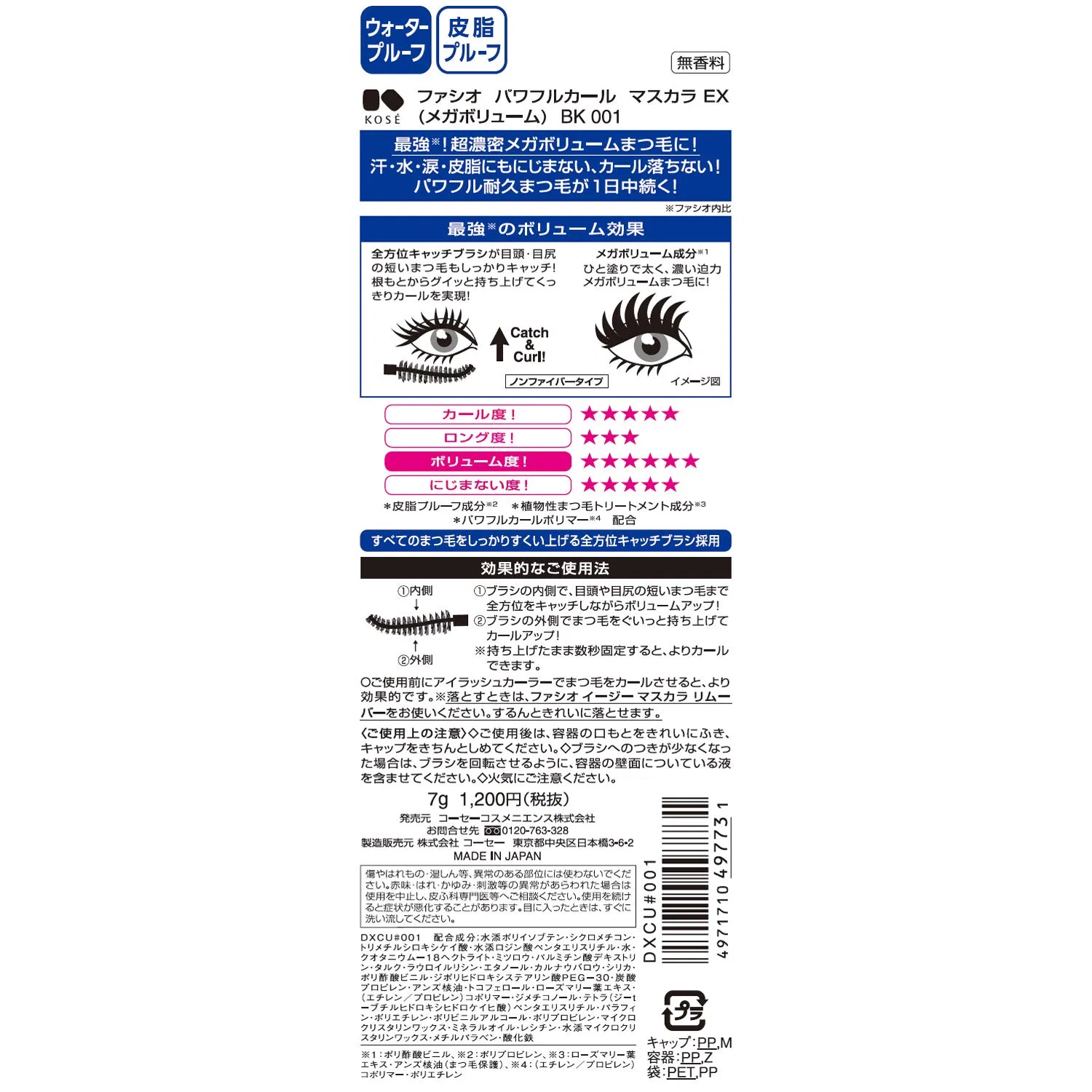 Тушь для ресниц «Powerful Curl Mascara EX Mega Volume» от Fasio Fasio — фото 2