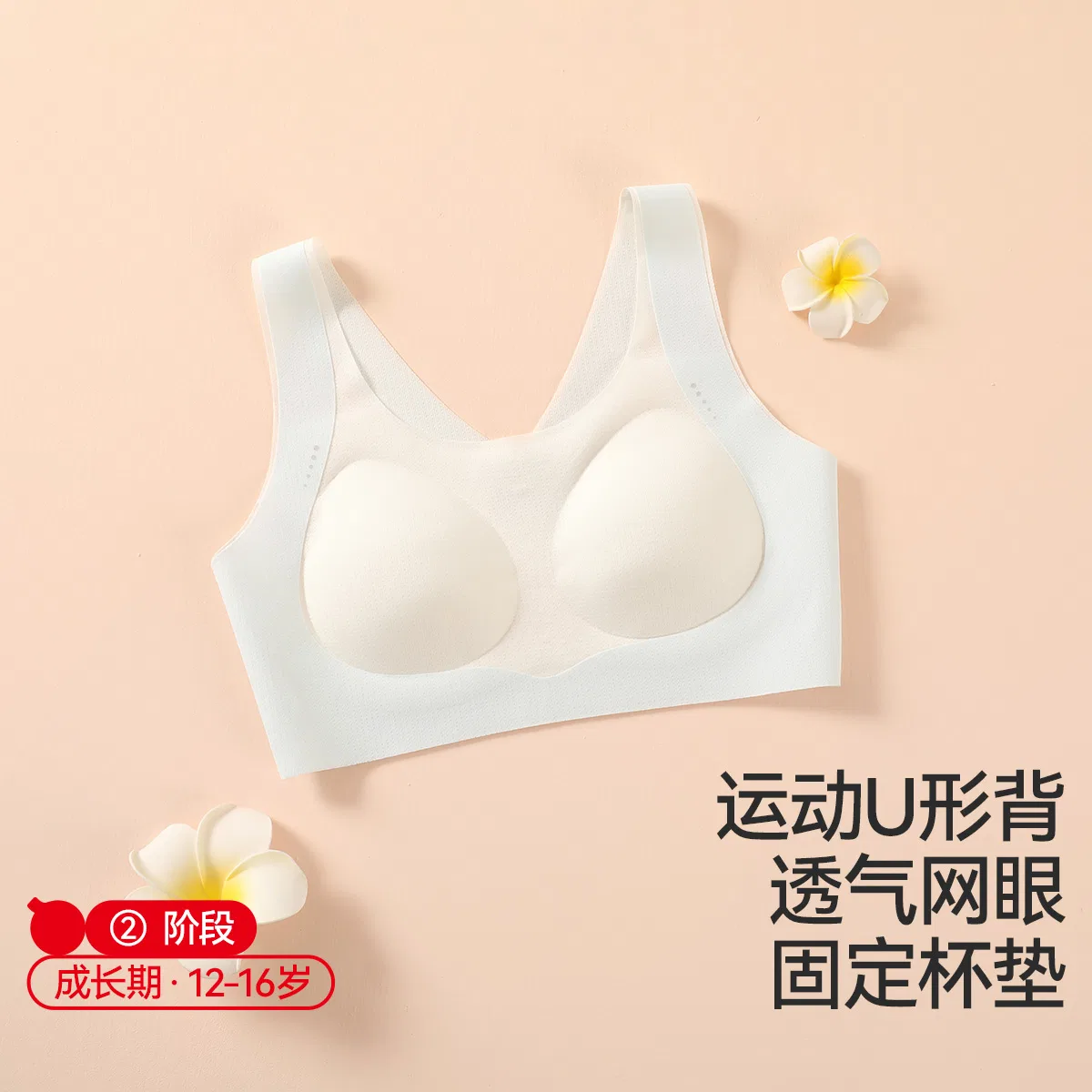 Детский бюстгальтер хлопковый Hodo Geometric Pattern Solid Color Bra Red Bean, Light Pink — фото 4