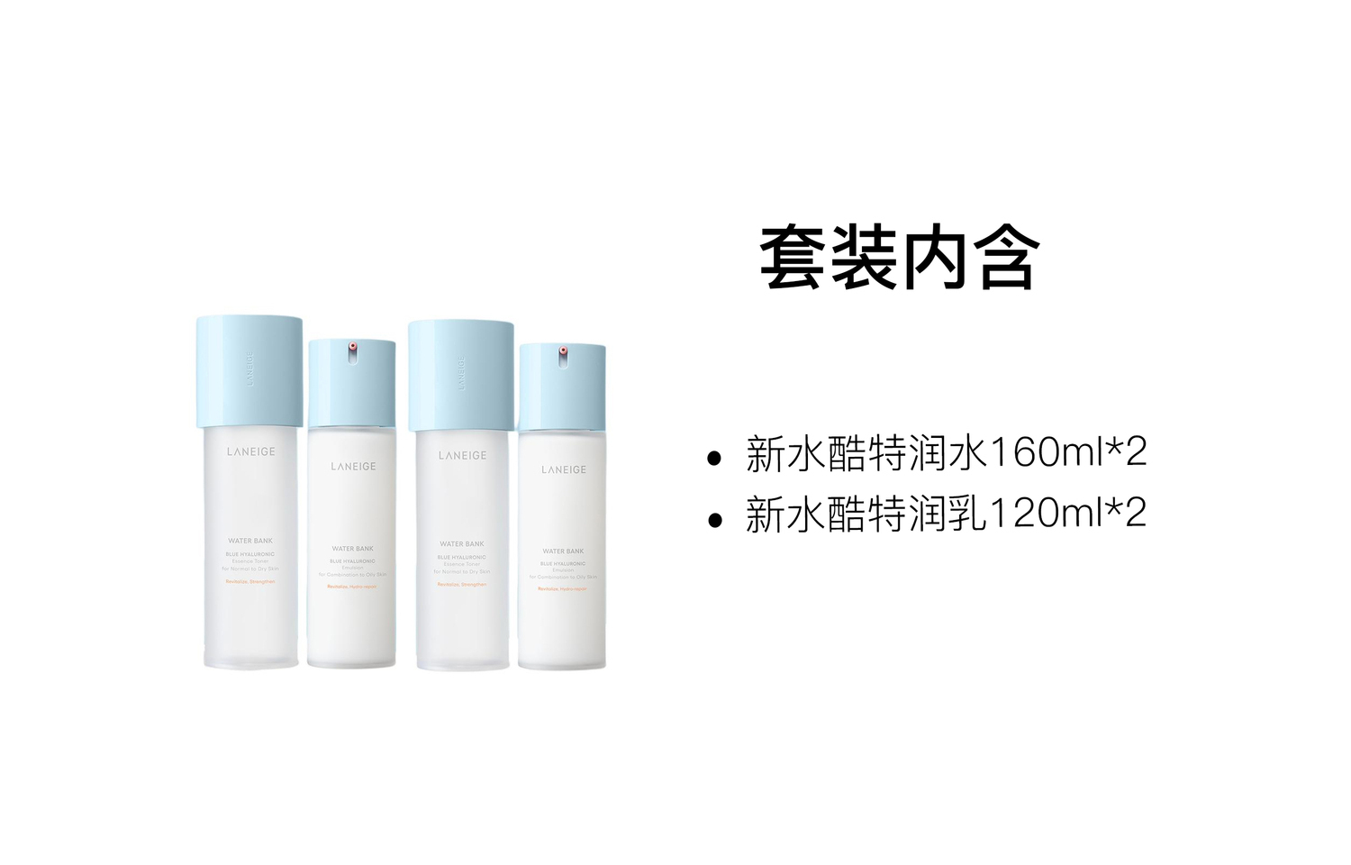 LANEIGE Комплект уходовых средств LANZHI Little Blue Shield для воды и молочка успокаивающий увлажняющий 160мл*2+120мл*2 — фото 2