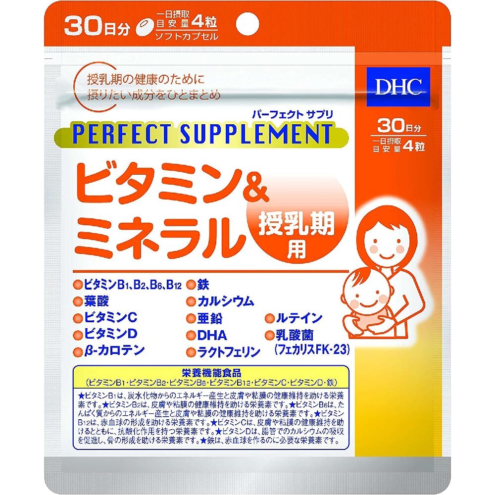 

Мультивитамины для беременных DHC Functional Nutritional Food, 120 капсул