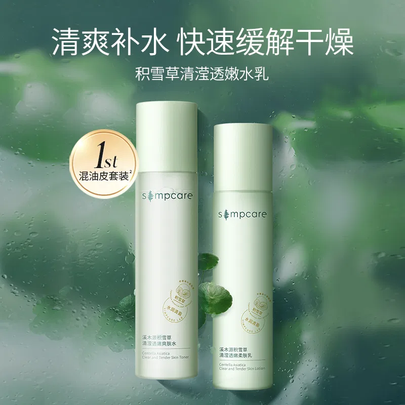 Набор уходовой косметики Centella Asiatica Water Cream, Simpcare — фото 3