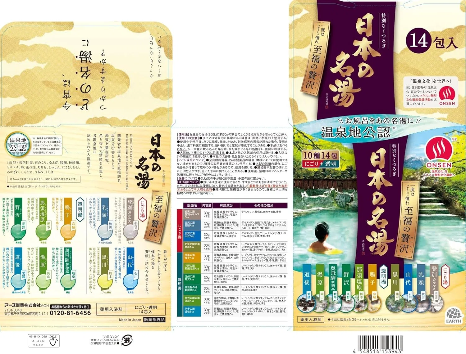 Соль для ванны Bathclin Blissful Luxury, 日本の名湯, 30 г x 14 шт, Floral — фото 3
