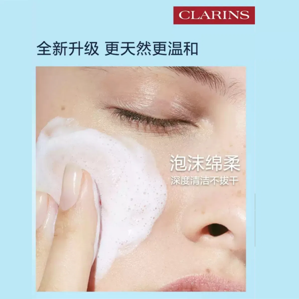 Очищающая пенка для чувствительной кожи, 125 мл, CLARINS, Pink Bubble — фото 3