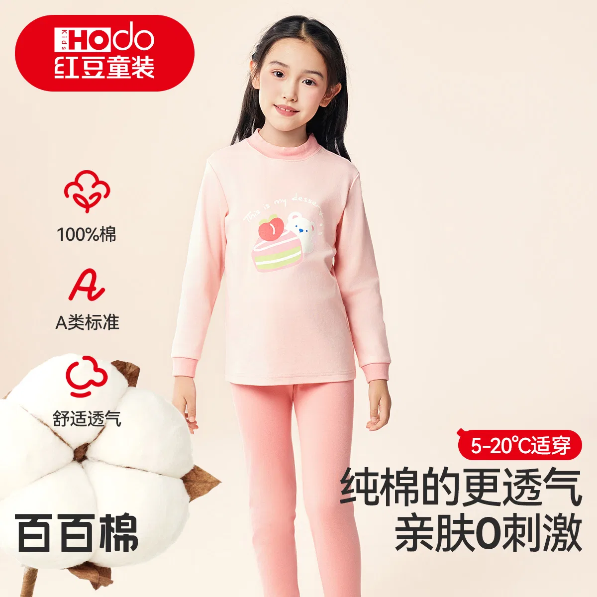 Детский комплект нижнего белья для девочек Red Bean, Orange Pink — фото 4