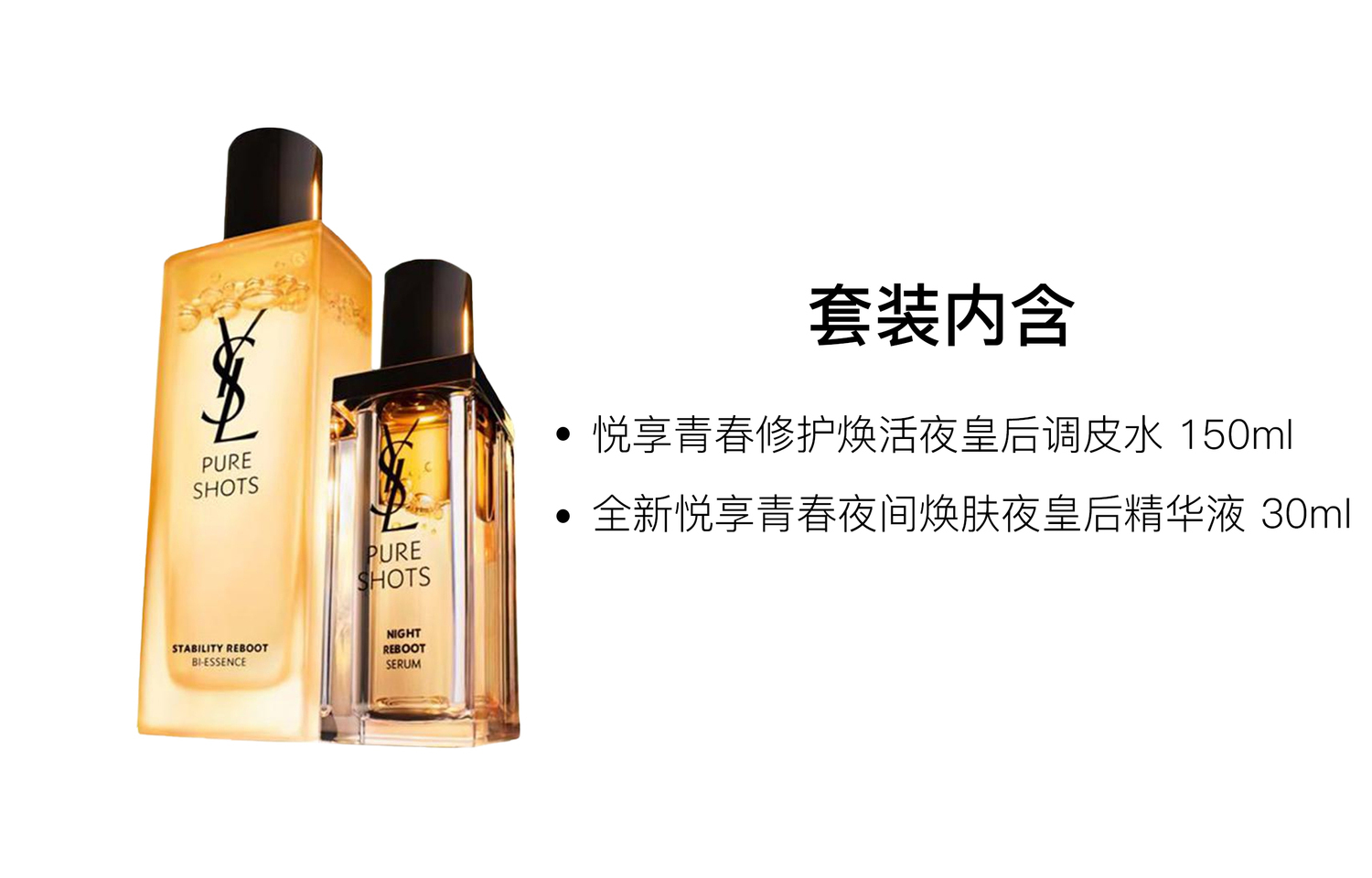 Набор уходовой косметики Night Queen CP Playful Lotion увлажняющий, восстанавливающий, увлажняющий 150мл+75мл SAINT LAURENT — фото 3