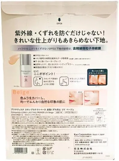 Тональное средство Primavista Skin Protect Base Anti-sebum UV Lavender — фото 2