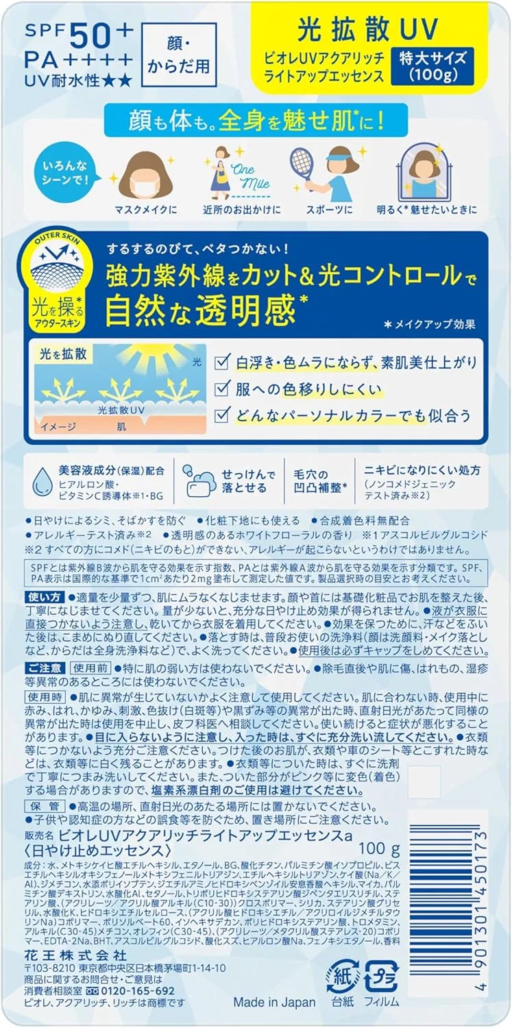 Солнцезащитный лосьон Biore UV Aqua Rich Light Up Essence SPF50+ 100 мл белый — фото 2