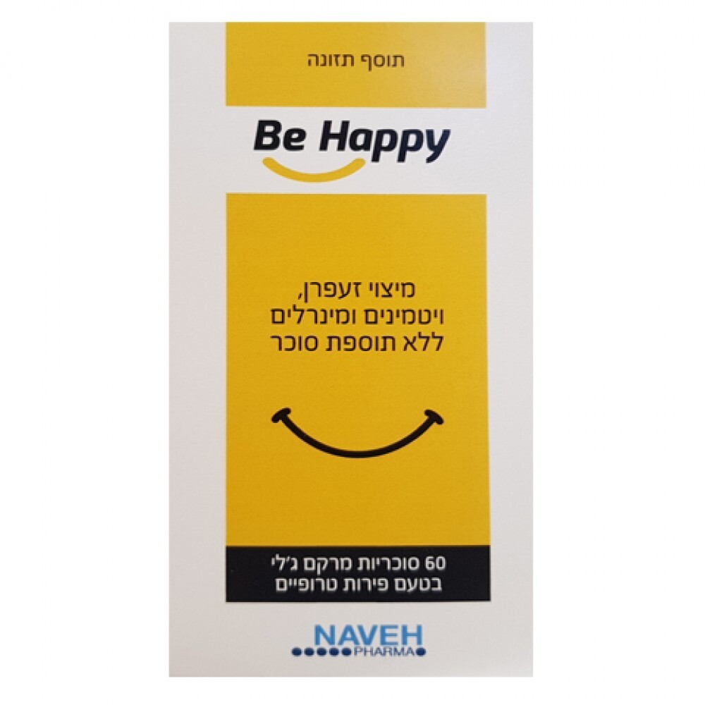 

Добавка Be Happy Naveh pharma с витаминами и минералами, 60 мармеладных пастилок