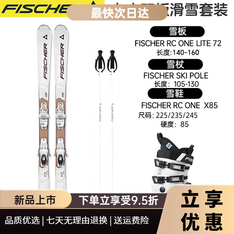 

Fischer Комплект лыж Snow Power Double Board, женский, белого цвета, размер 85, 155 см