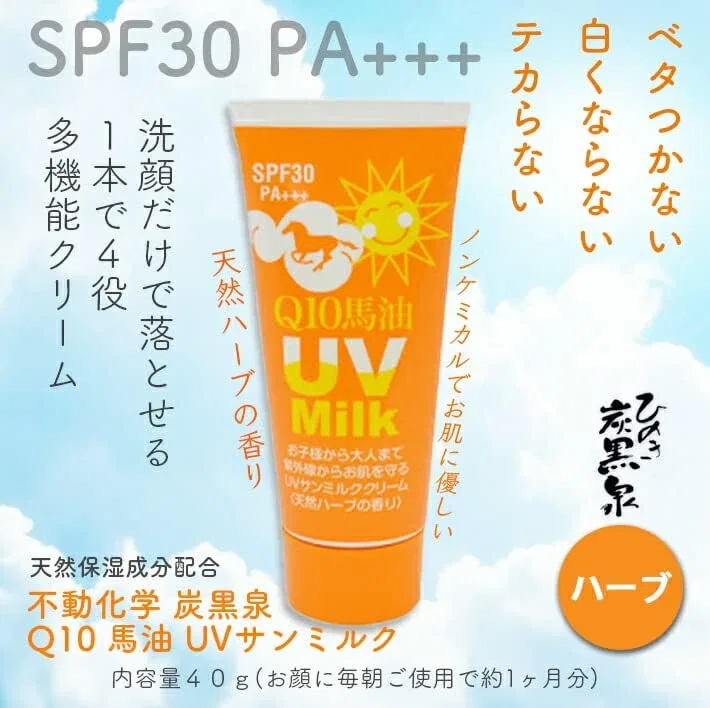 Солнцезащитный крем для лица SPF30 PA+++ 4-в-1 Q10 Horse Oil Herb Sun Milk, 40 мл Fudo Chemical — фото 2
