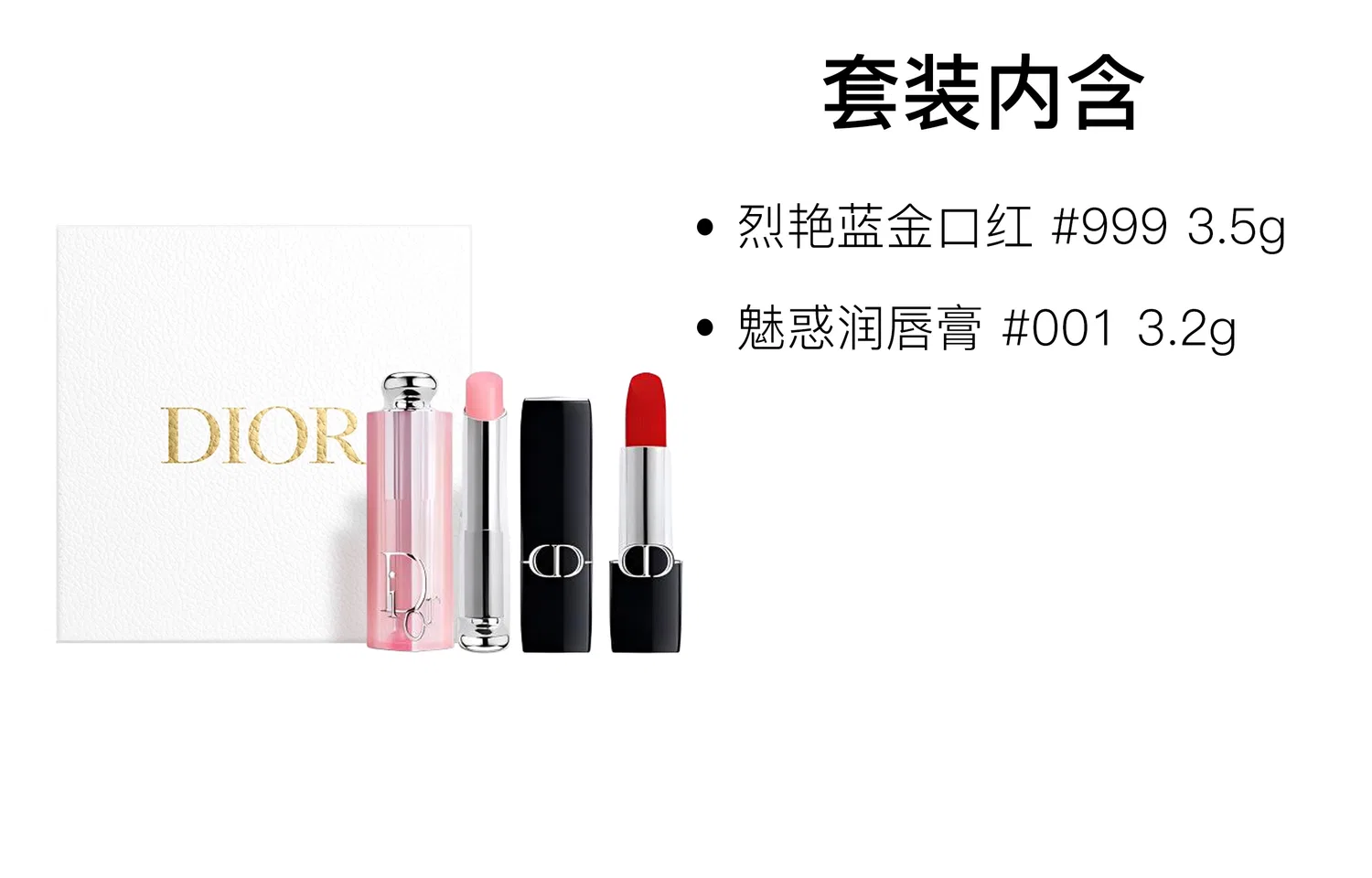 Женский набор для макияжа Radiant Blue Gold Lipstick #999 и Enchanting Lip Balm #001, DIOR, Blue Gold — фото 2