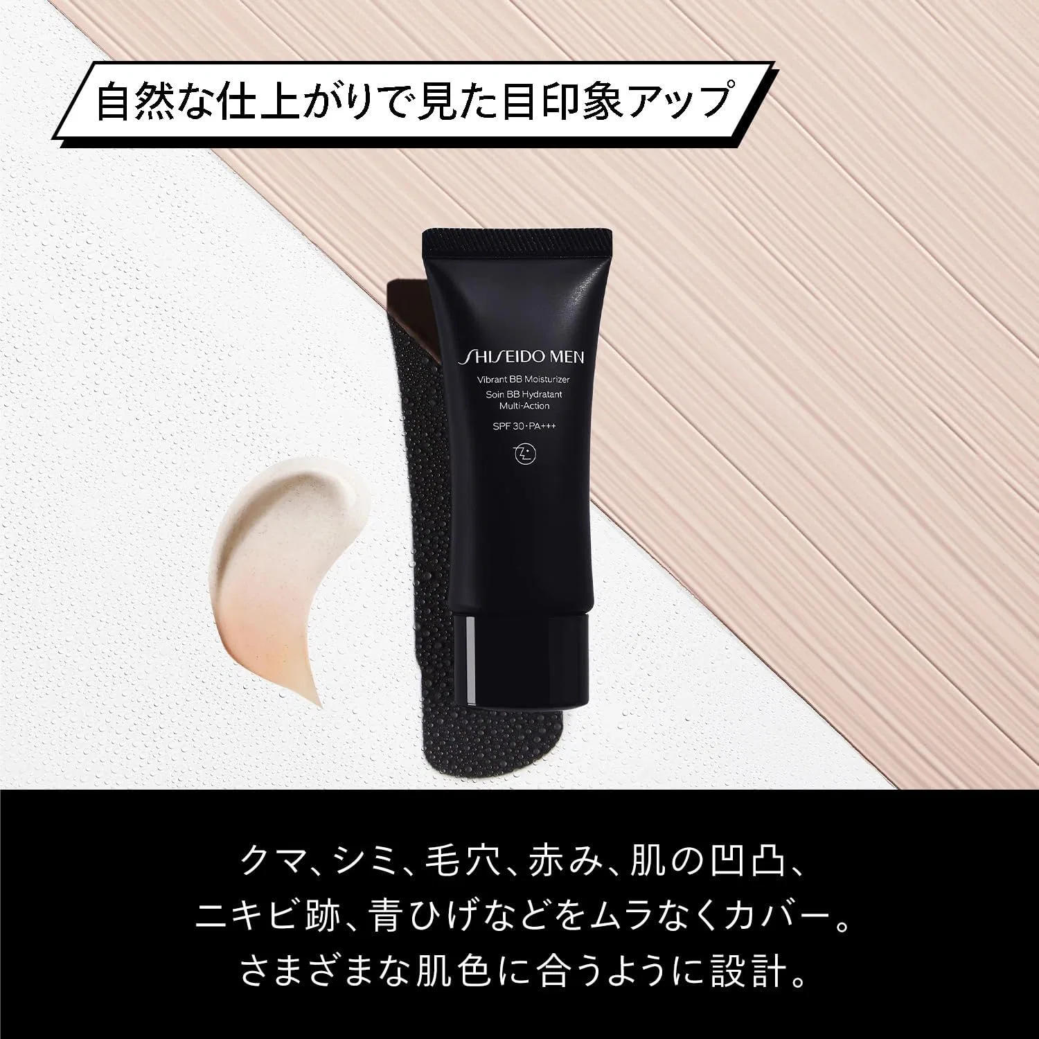 Набор для ухода за кожей Shiseido Men: сыворотка Ultimune 30 мл, BB-крем 40 г, очищающее средство 30 г — фото 4