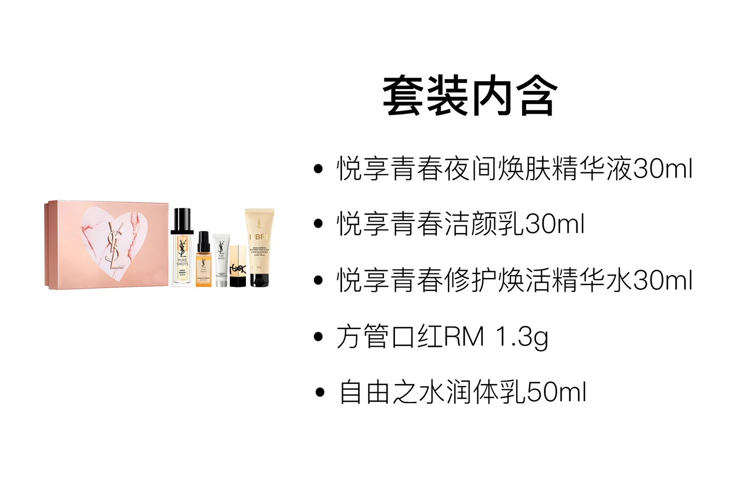 Женский набор средств по уходу за кожей с отшелушиванием Night Queen Serums Yves Saint Laurent, Pink Gold Stone — фото 2