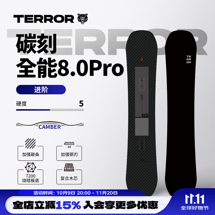 

HEAD Карбоновая сноуборд TERROR, комплект All-Mountain 8.0 Pro, 155см