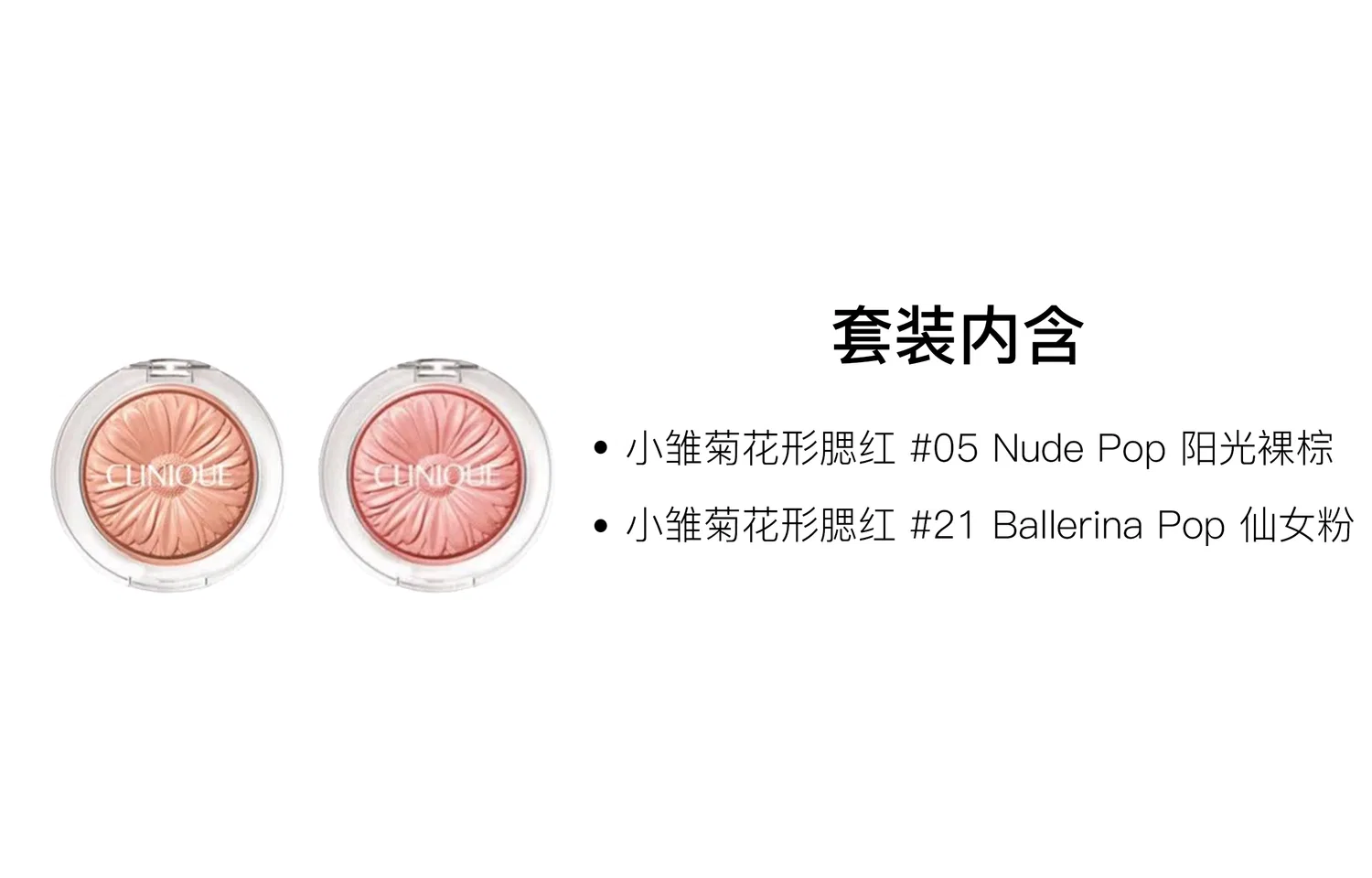 Женский набор румян с хайлайтером CLINIQUE Small Daisy Blush Dual Set, Sunshine Nude Brown & Lilac — фото 3