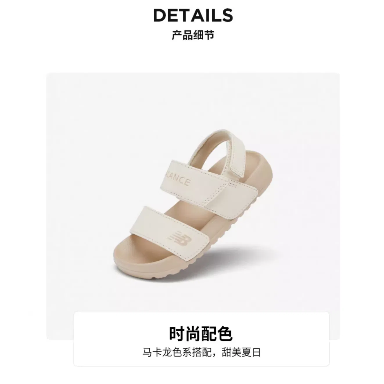 Детские сандалии с регулируемой застежкой New Balance NB NCLAY, Ecru — фото 3