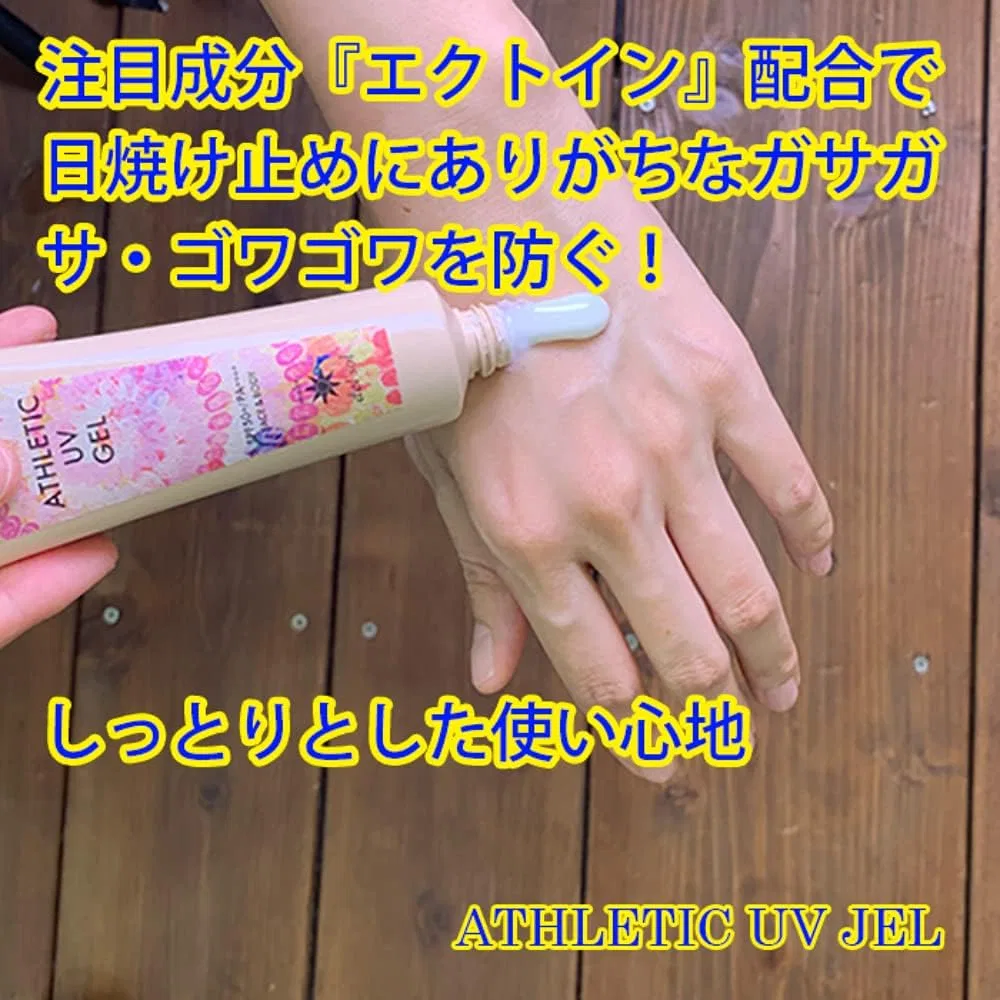 Солнцезащитный гель Athletic UV Gel SPF 50+ PA++++ Sealer del Sol 50 мл белый — фото 4