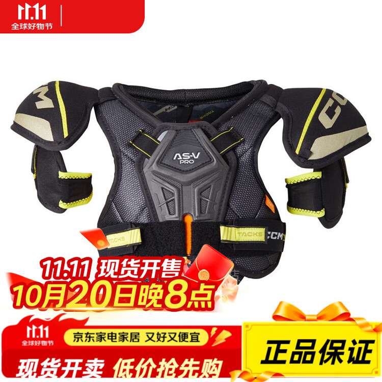 

CCM Комплект защиты Tacks ASV Pro для детского хоккея: нагрудник, налокотники, щитки и шорты, размер S (рост 102-109 см)