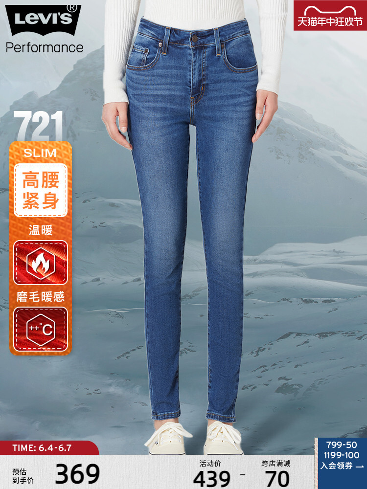 

Джинсы-скинни зимние Levi's в стиле ретро, синий