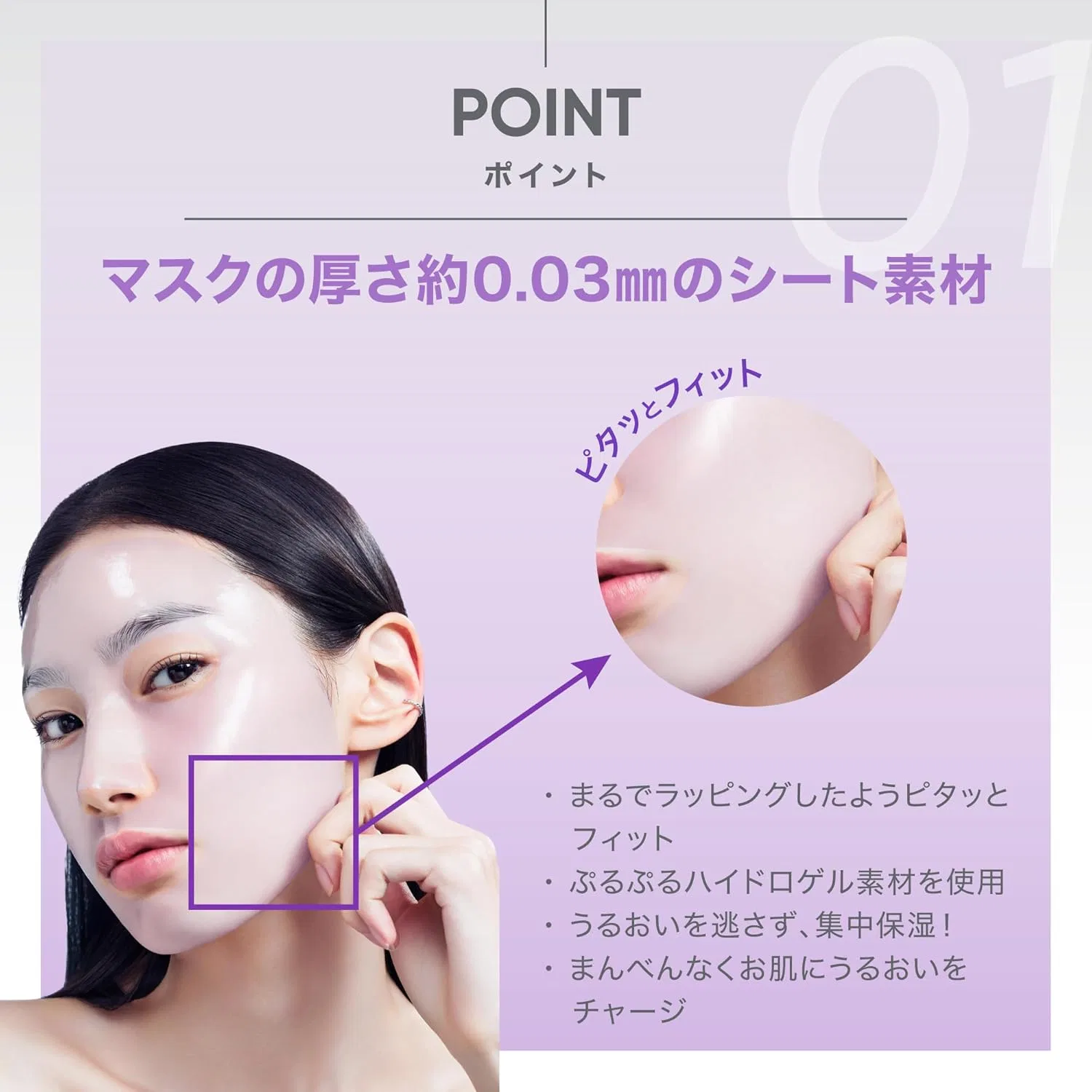 Маска для лица Bioheal BOH — Гидрогелевая Probioderm 3D Lifting Biotoxyl PLGA, увлажняющая — фото 4