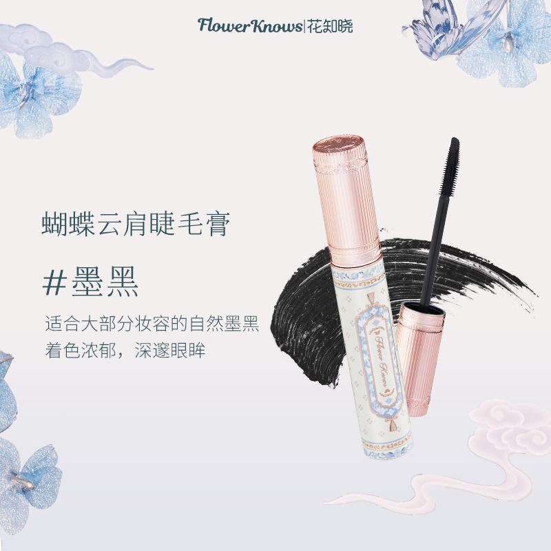 Тушь для ресниц FlowerKnows Butterfly Cloud Shoulder Collection Easy to Blend 3,2 мл Flower Knows — фото 3