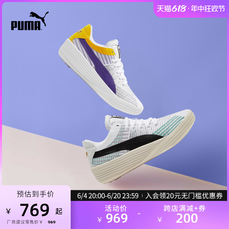 

Кроссовки баскетбольные Puma Clyde ALL-Pro с противоскользящей амортизацией, бело-фиолетовый