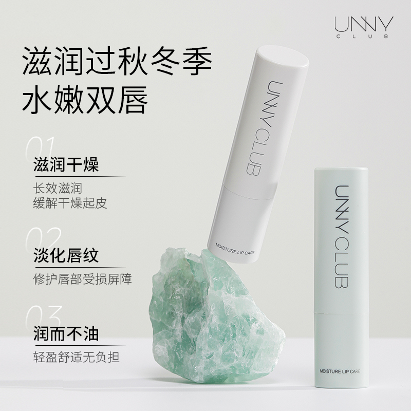 UNNY Gentle Moisturizing Lipstick - увлажняющая, восстанавливающая, разглаживающая морщинки, предотвращает сухость и растрескивание UNNY CLUB, two-piece set: women's светло moisturizing small зеленый tube lip balm 4g+men's lip balm 4g — фото 3