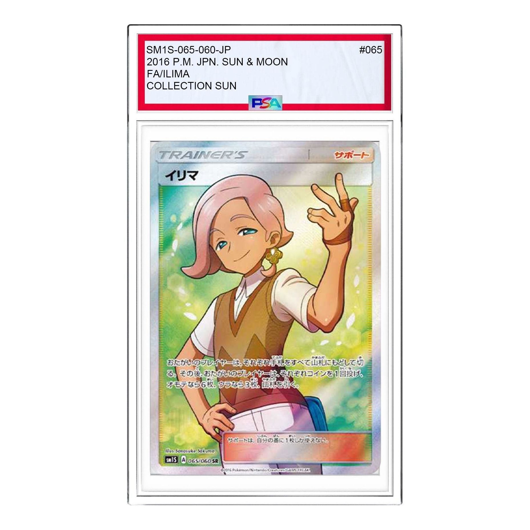 

Карта Pokemon Collection Sun [SM1S 065/060] 'Ilima SR'