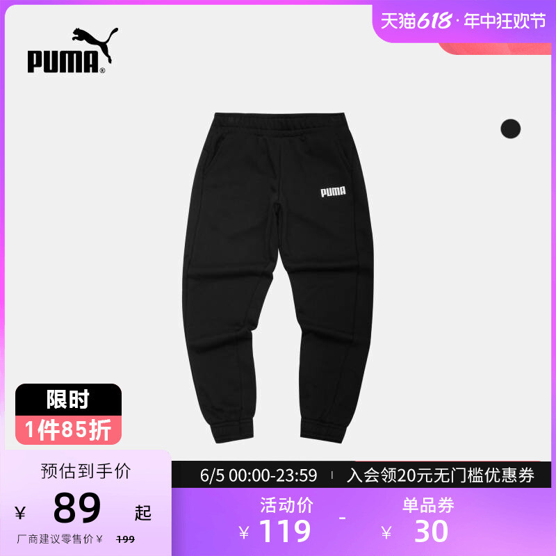 

Брюки детские Puma с манжетами и принтом, черный