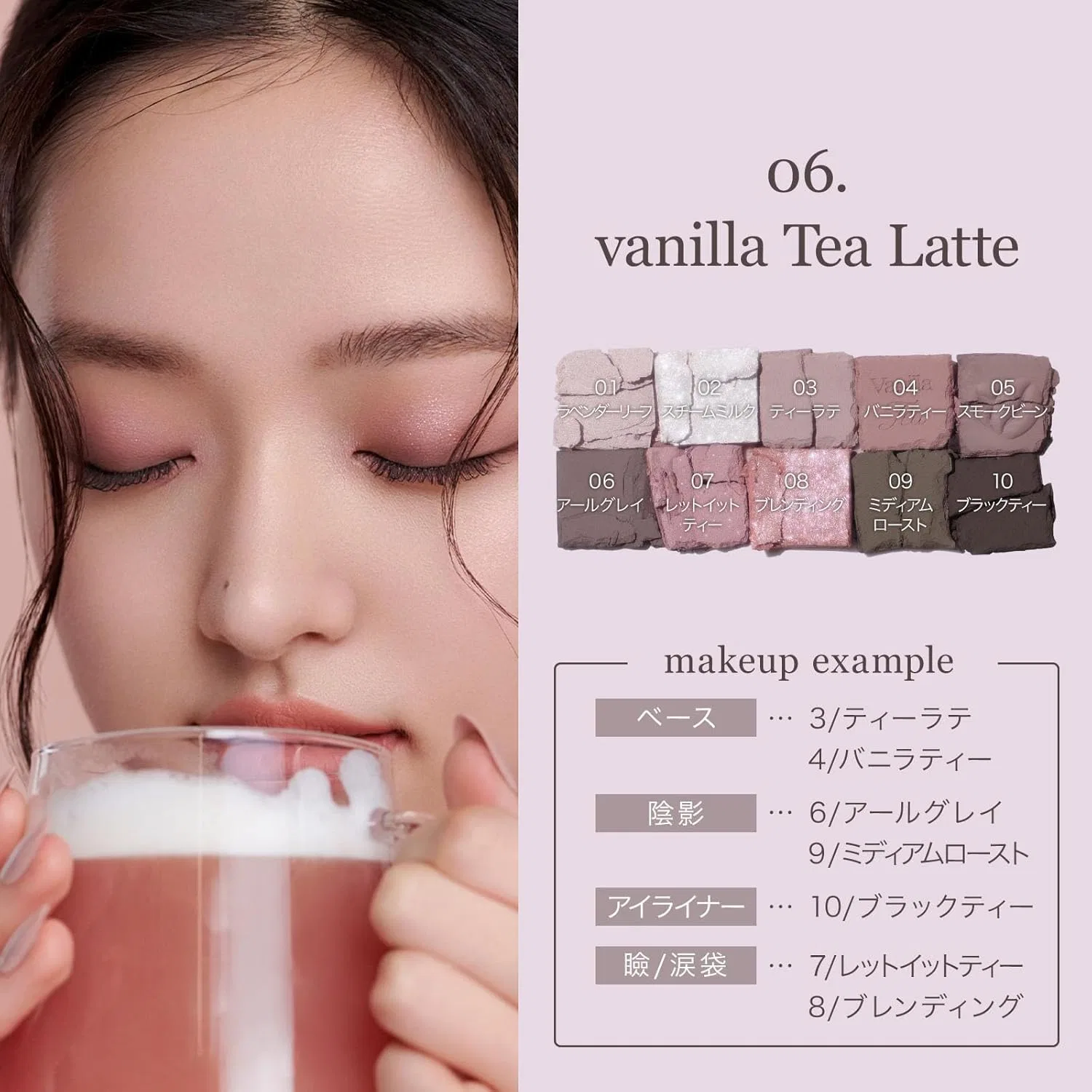 Палетка теней для век Vanilla Tea Latte Mude, 10 оттенков, 7 г — фото 4