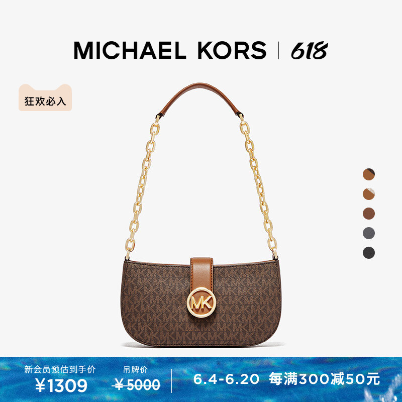 

Сумка на плечо Michael Kors Carmen, темно-коричневый