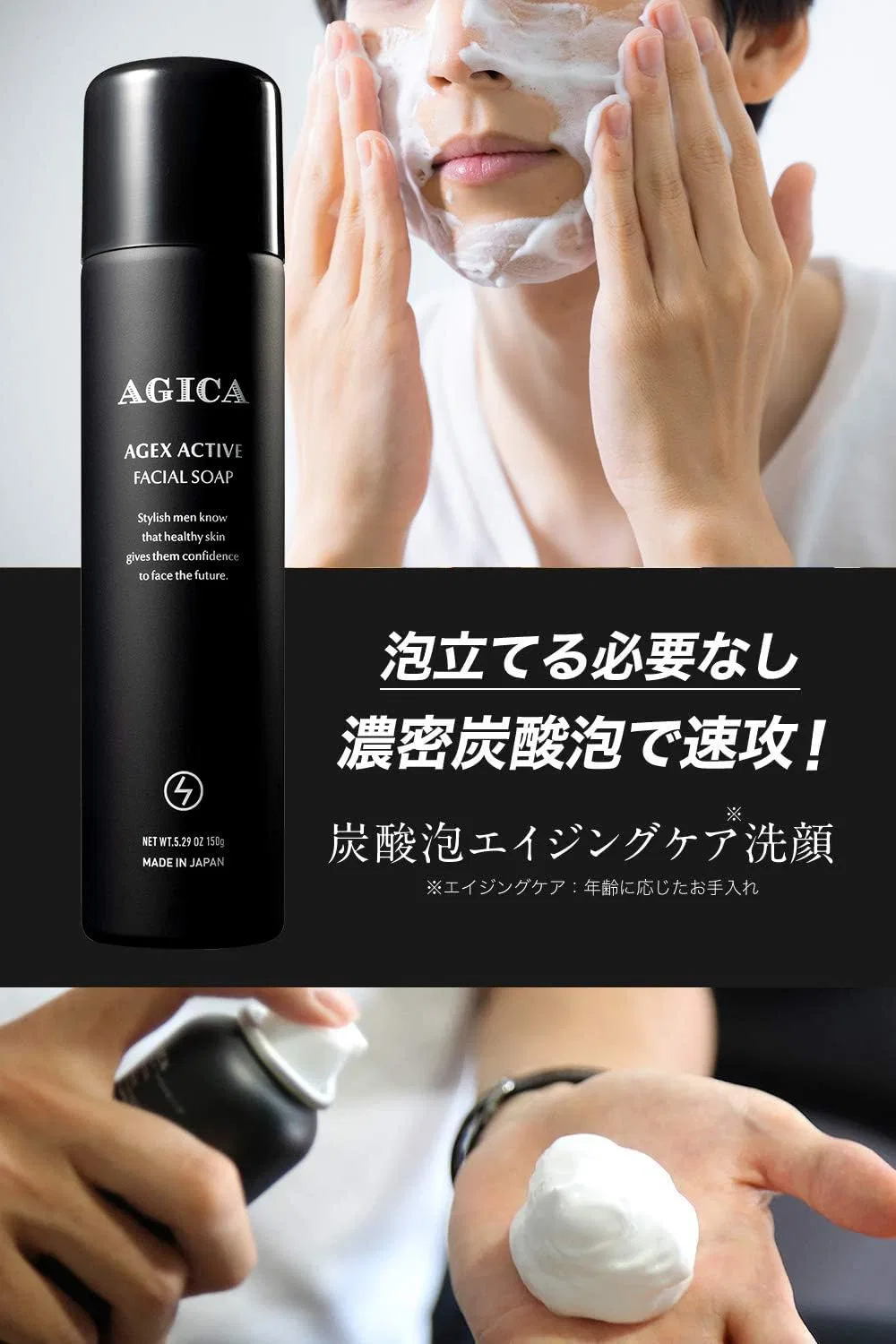 Набор для ухода за кожей лица: пенка и сыворотка AGICA, 2 предмета — фото 3