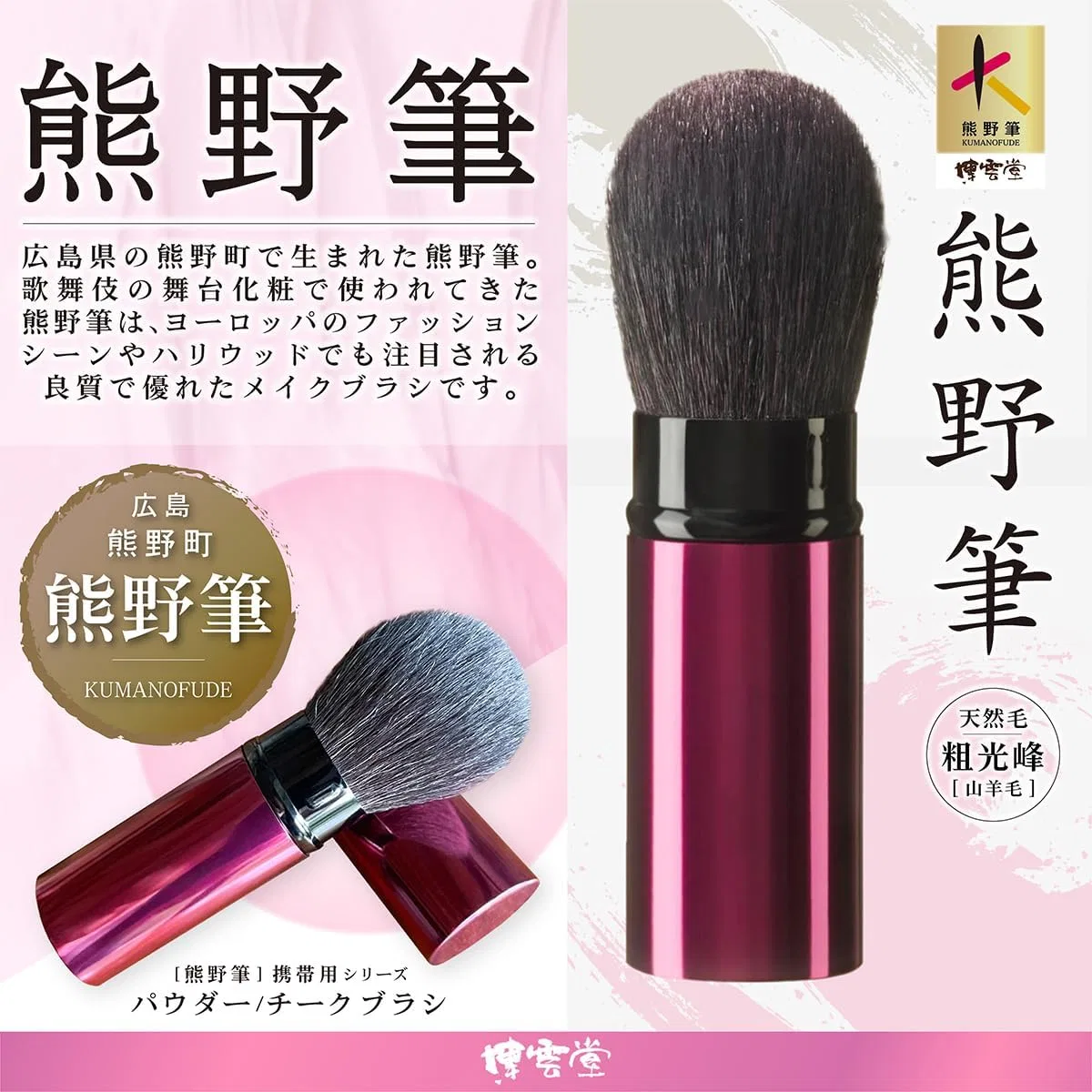 Кисть для румян Hakundo Kumano Cheek Brush, розовая, портативная Hakuundo — фото 4